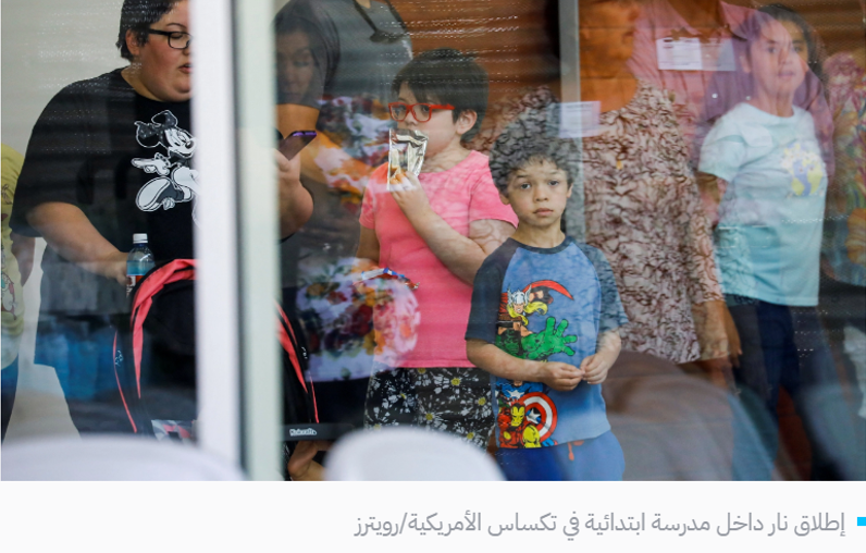 قتلى وجرحى في مدرسة بولاية تكساس الامريكية